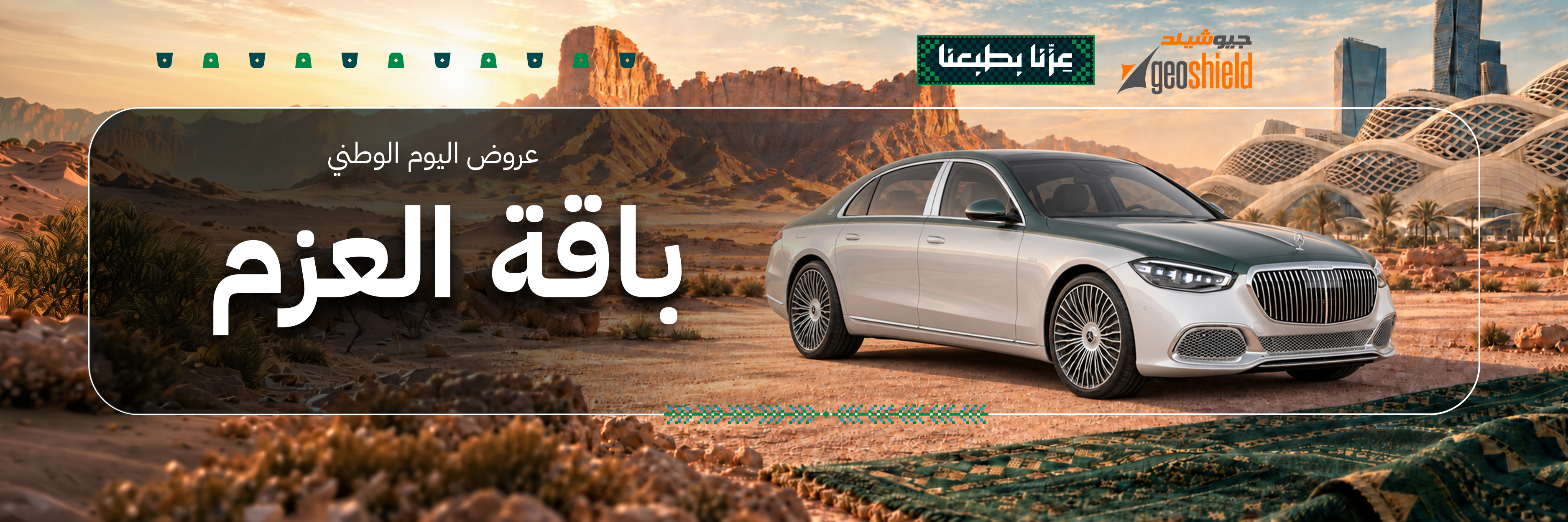 Prime Pro Pioneer Package